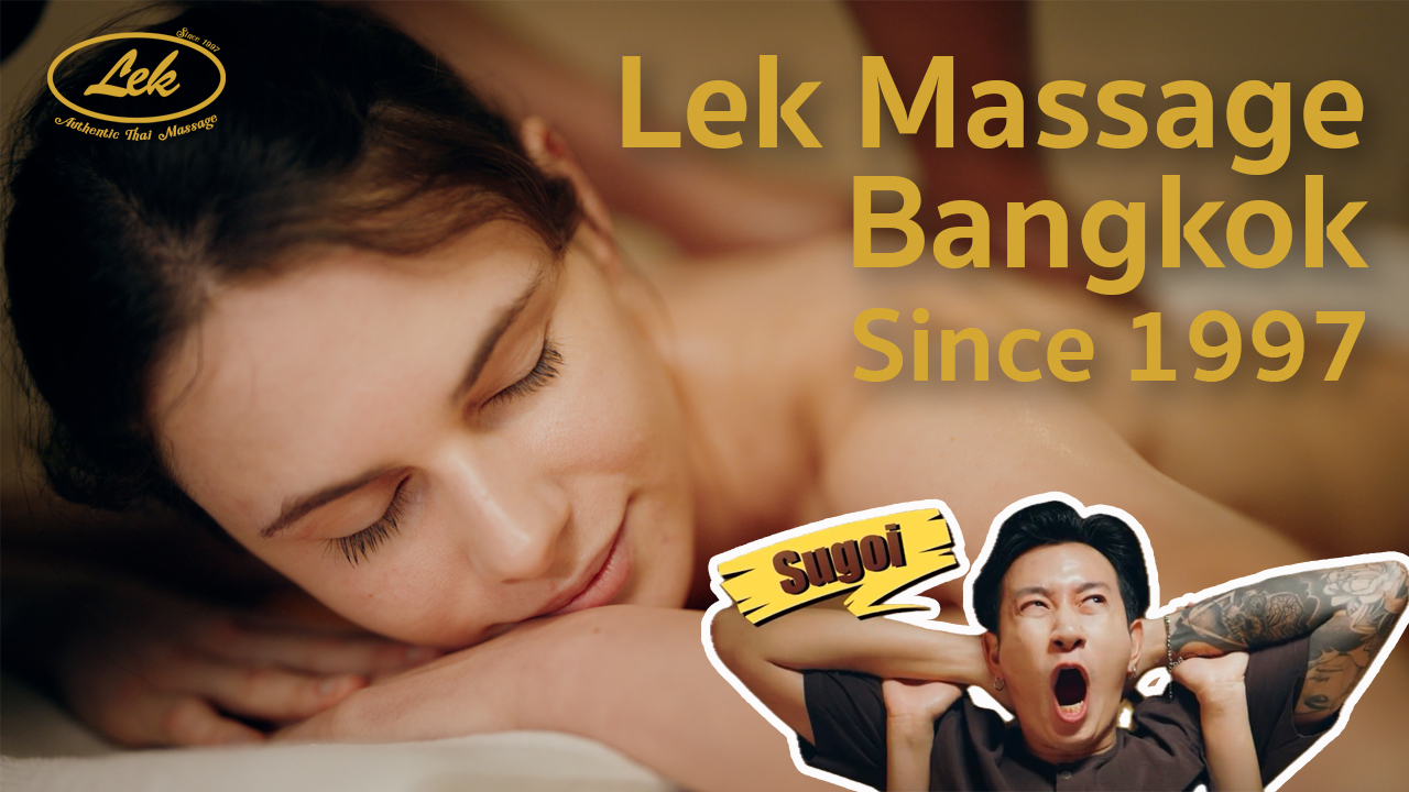 Lek Massage (Official MV)