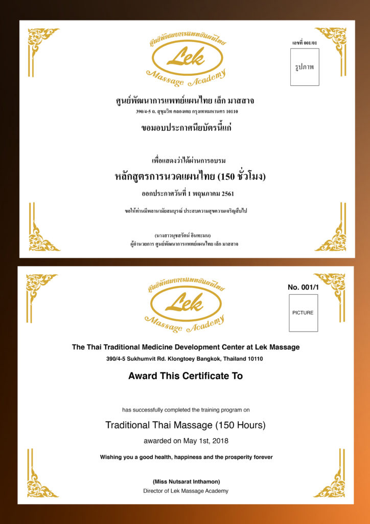 Lek Massage Academy course certificate, Thai and English